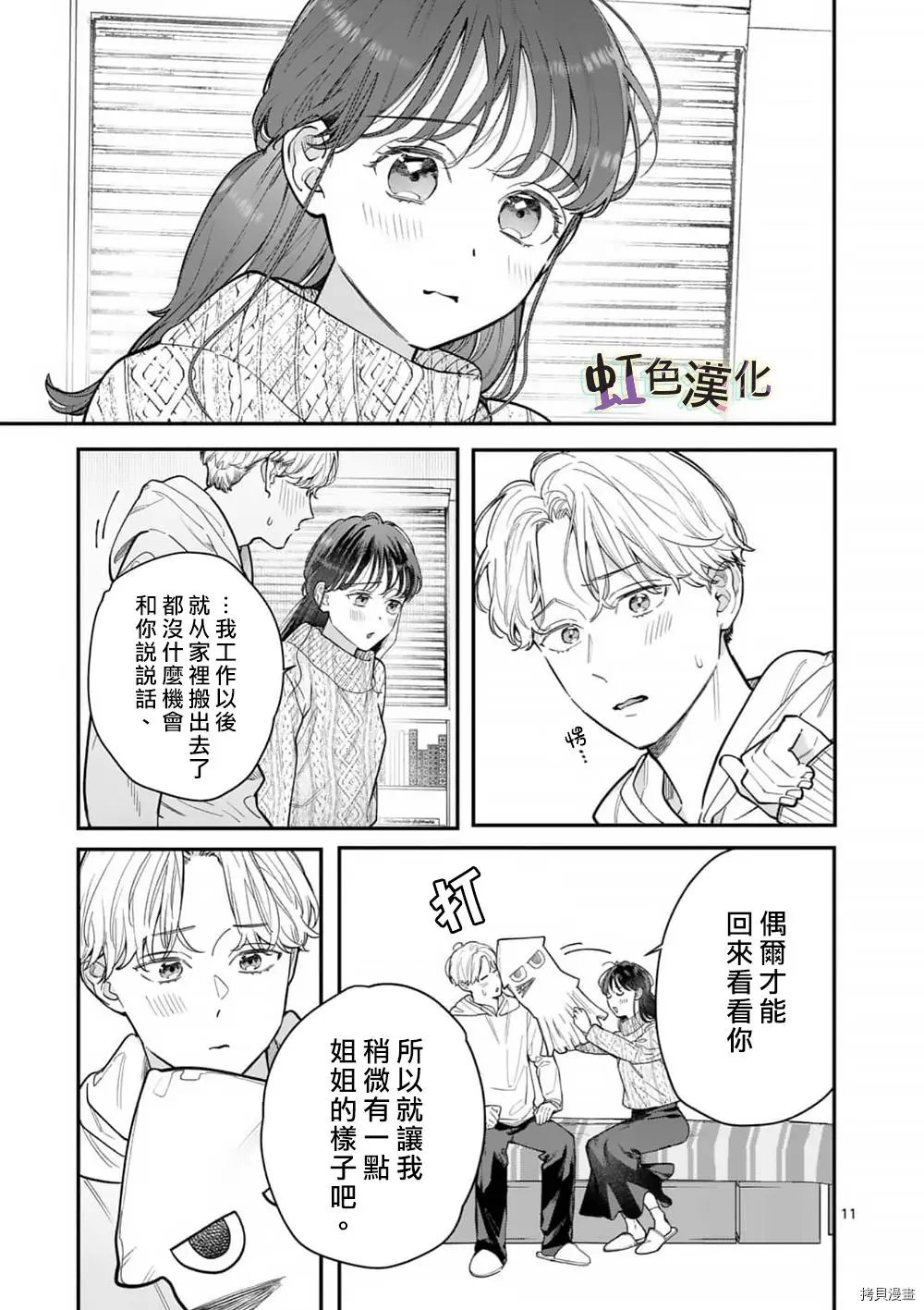 第32话