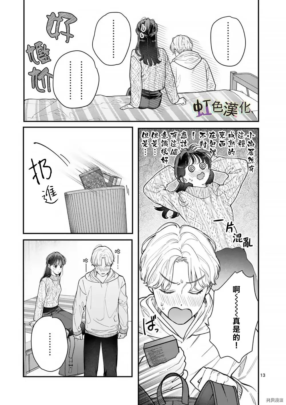 第32话