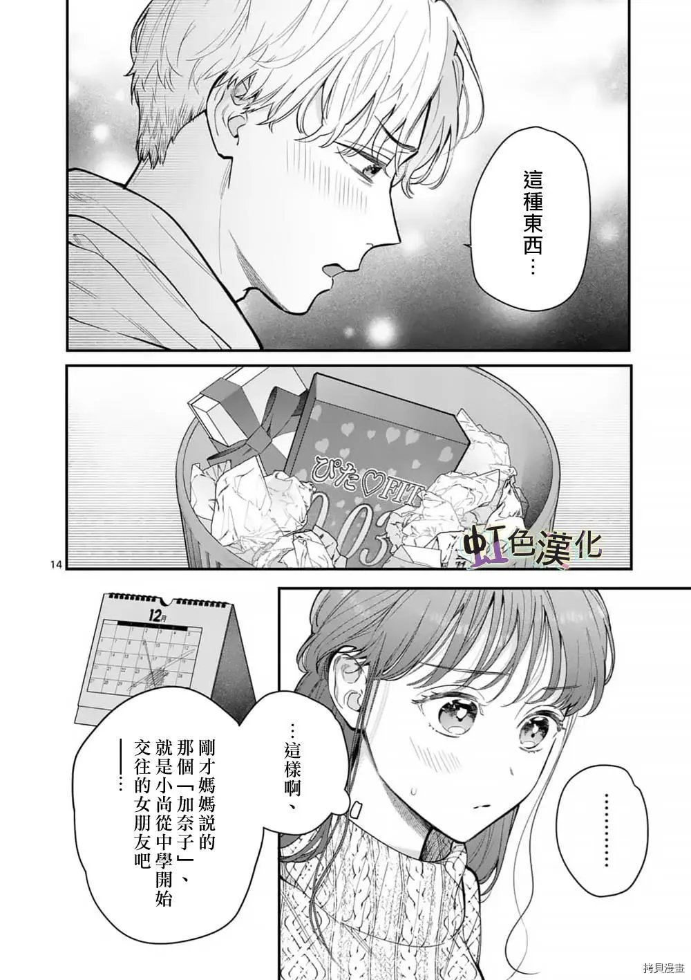 第32话