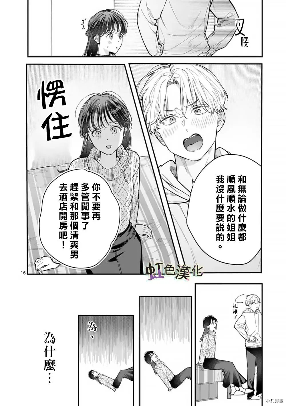 第32话