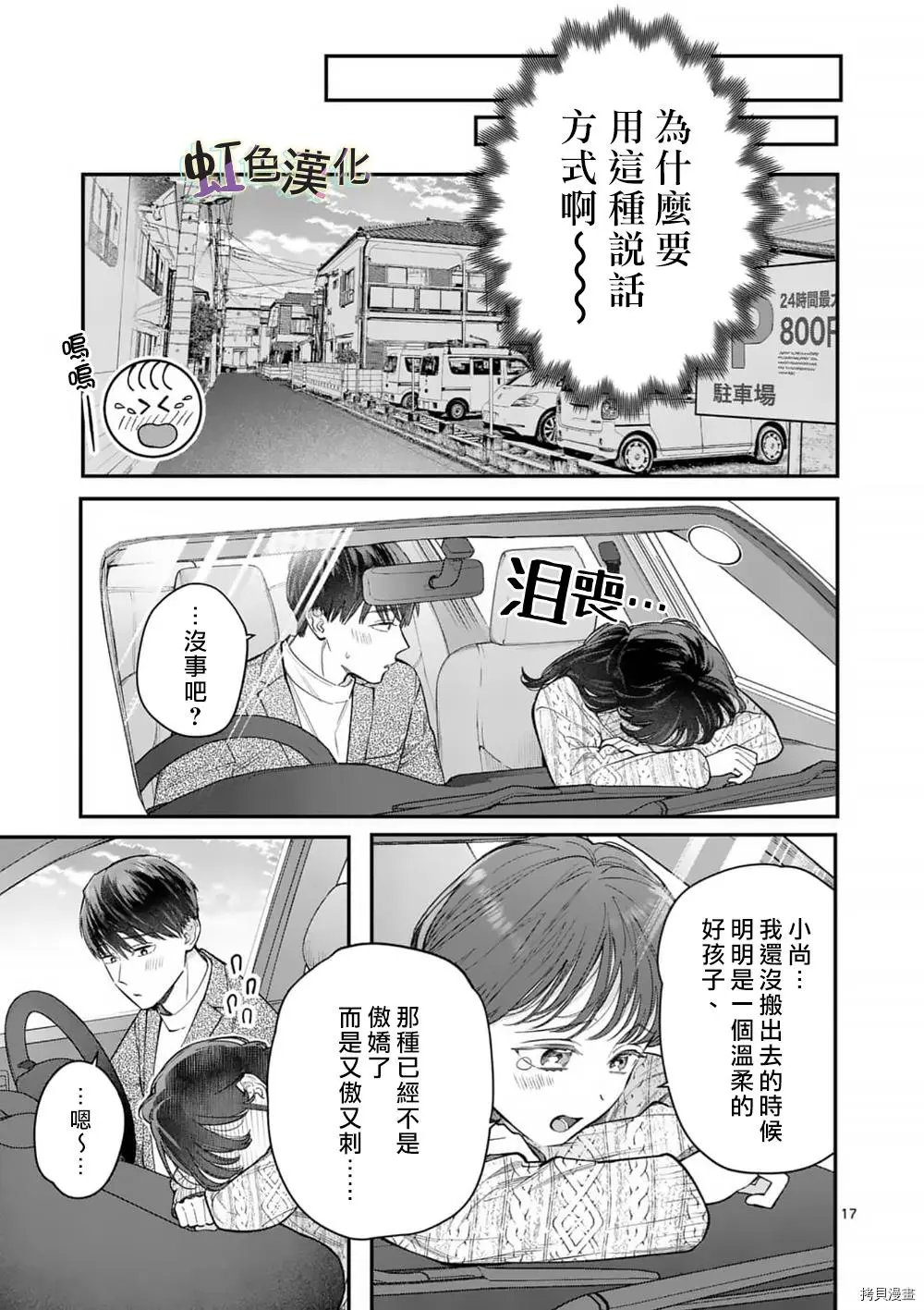 第32话
