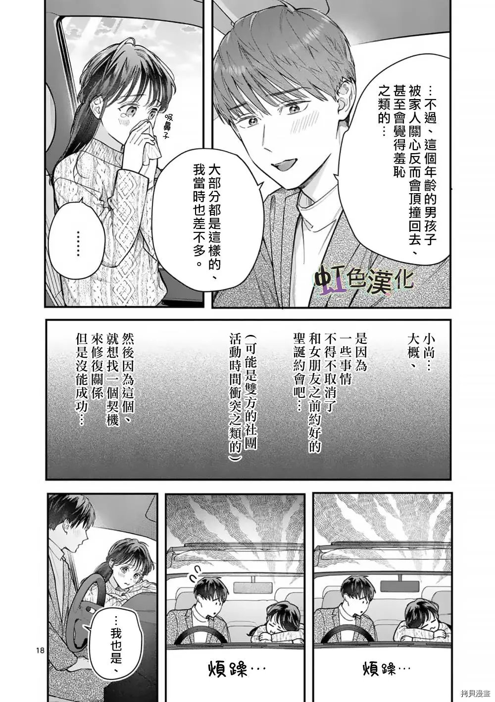 第32话