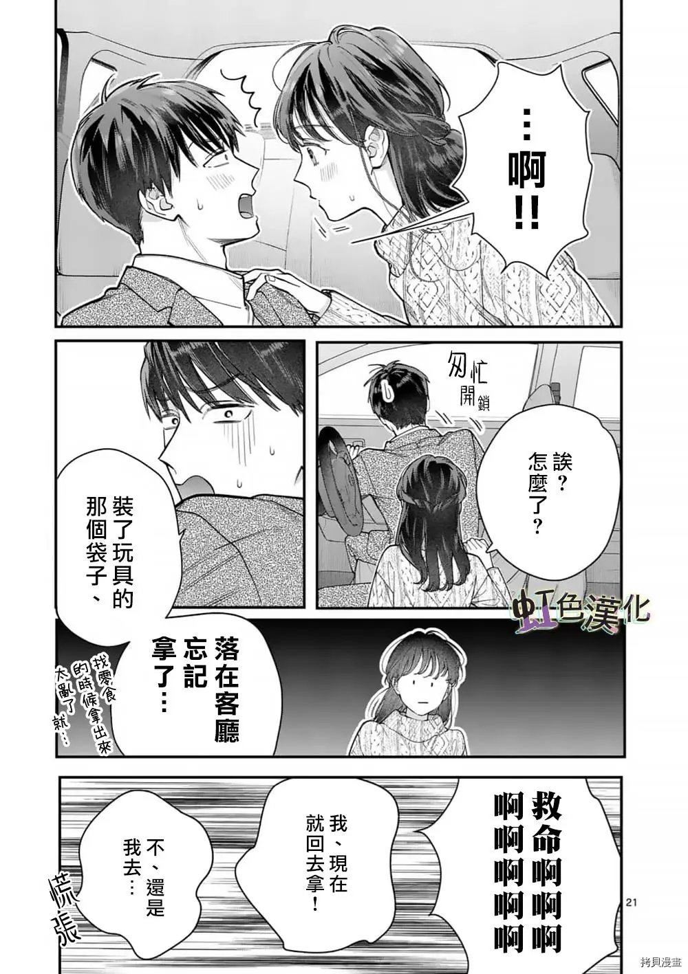 第32话