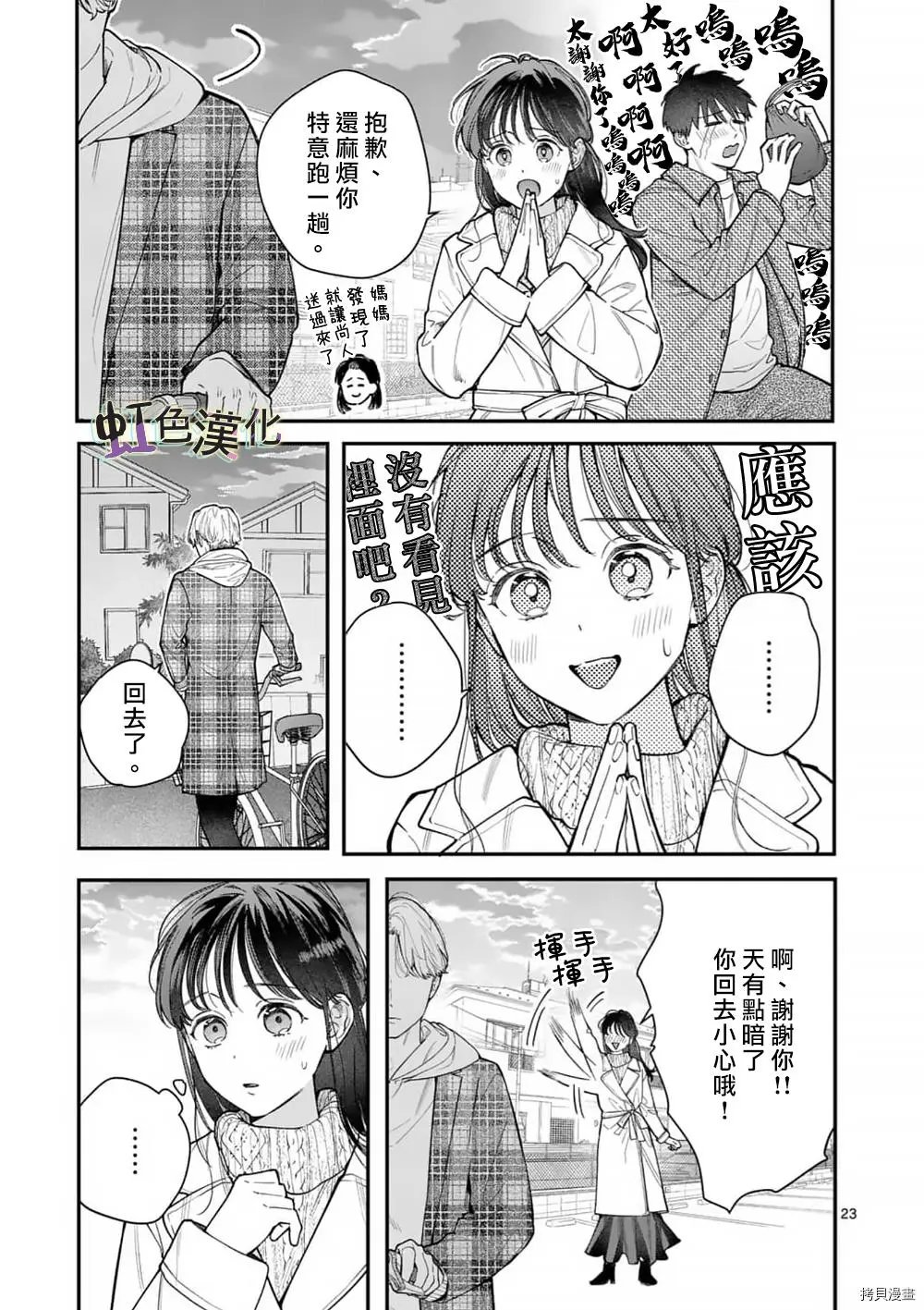 第32话