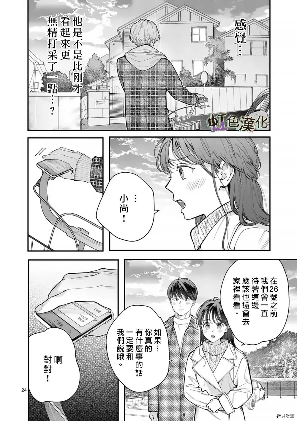 第32话