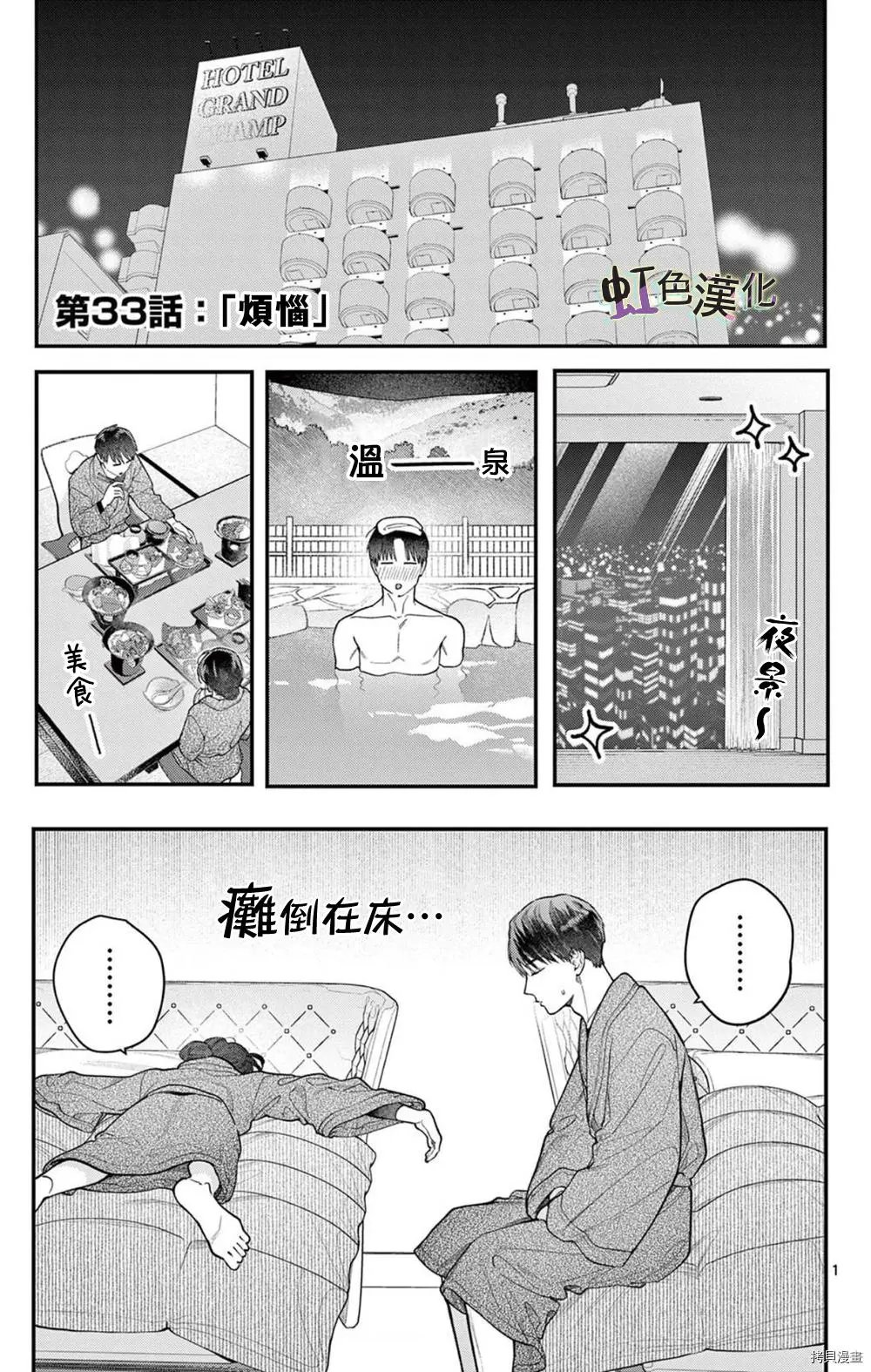 第33话
