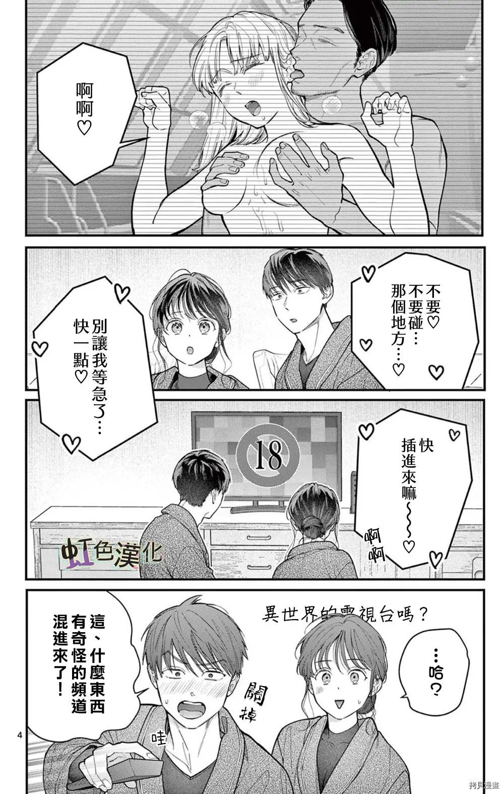 第33话