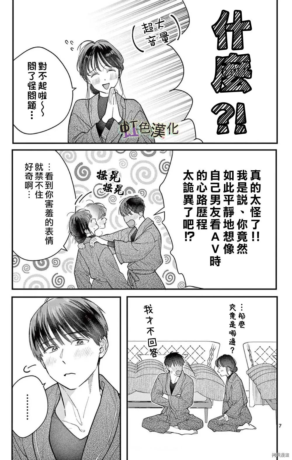 第33话