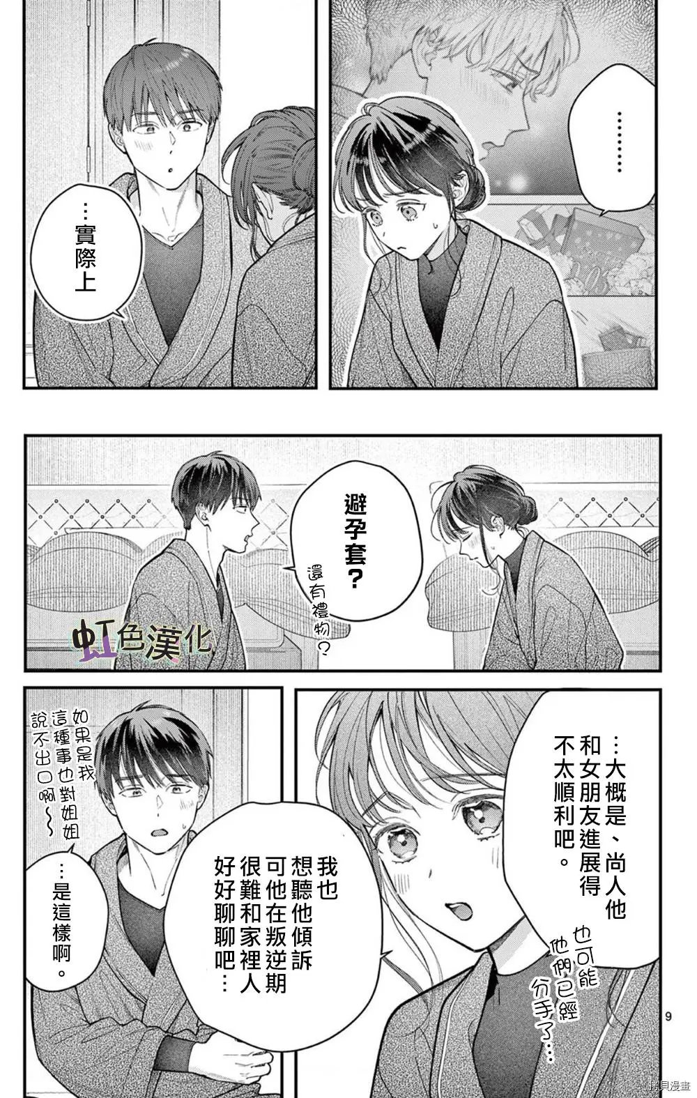 第33话