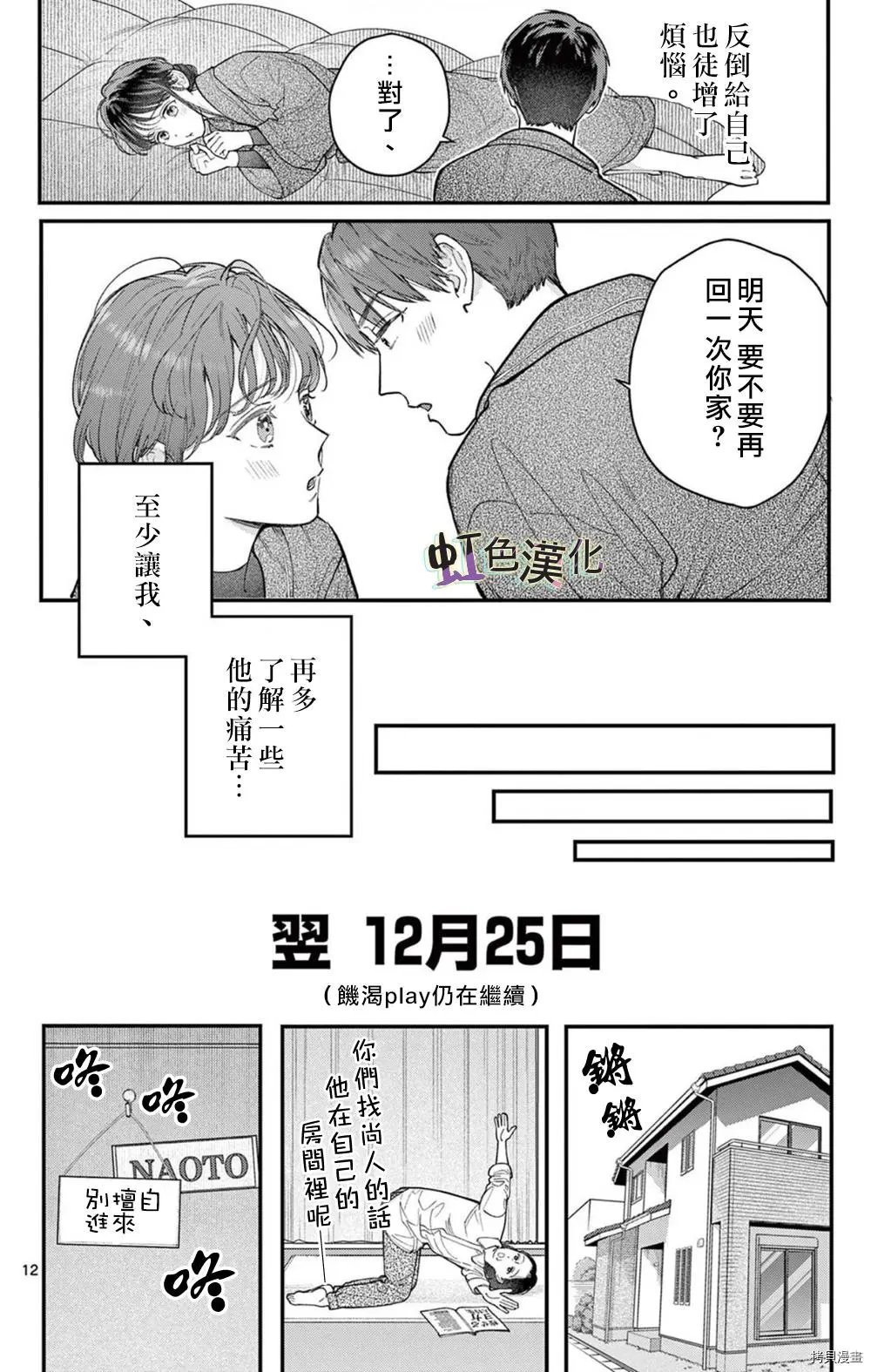 第33话