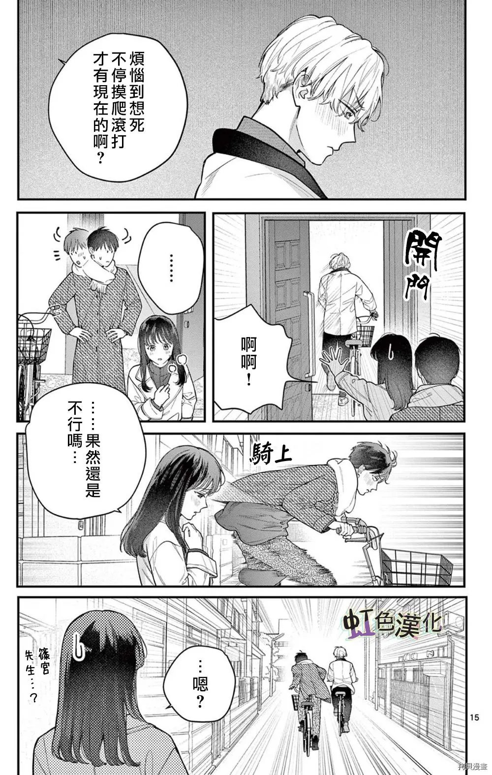 第33话