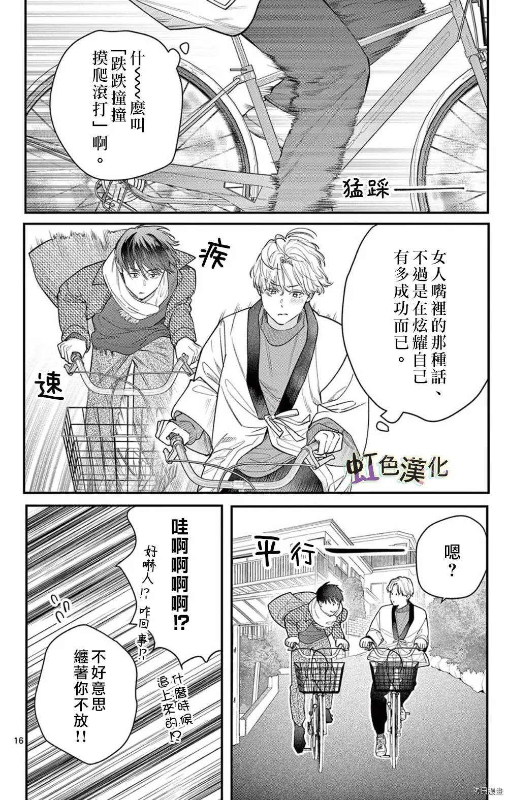 第33话