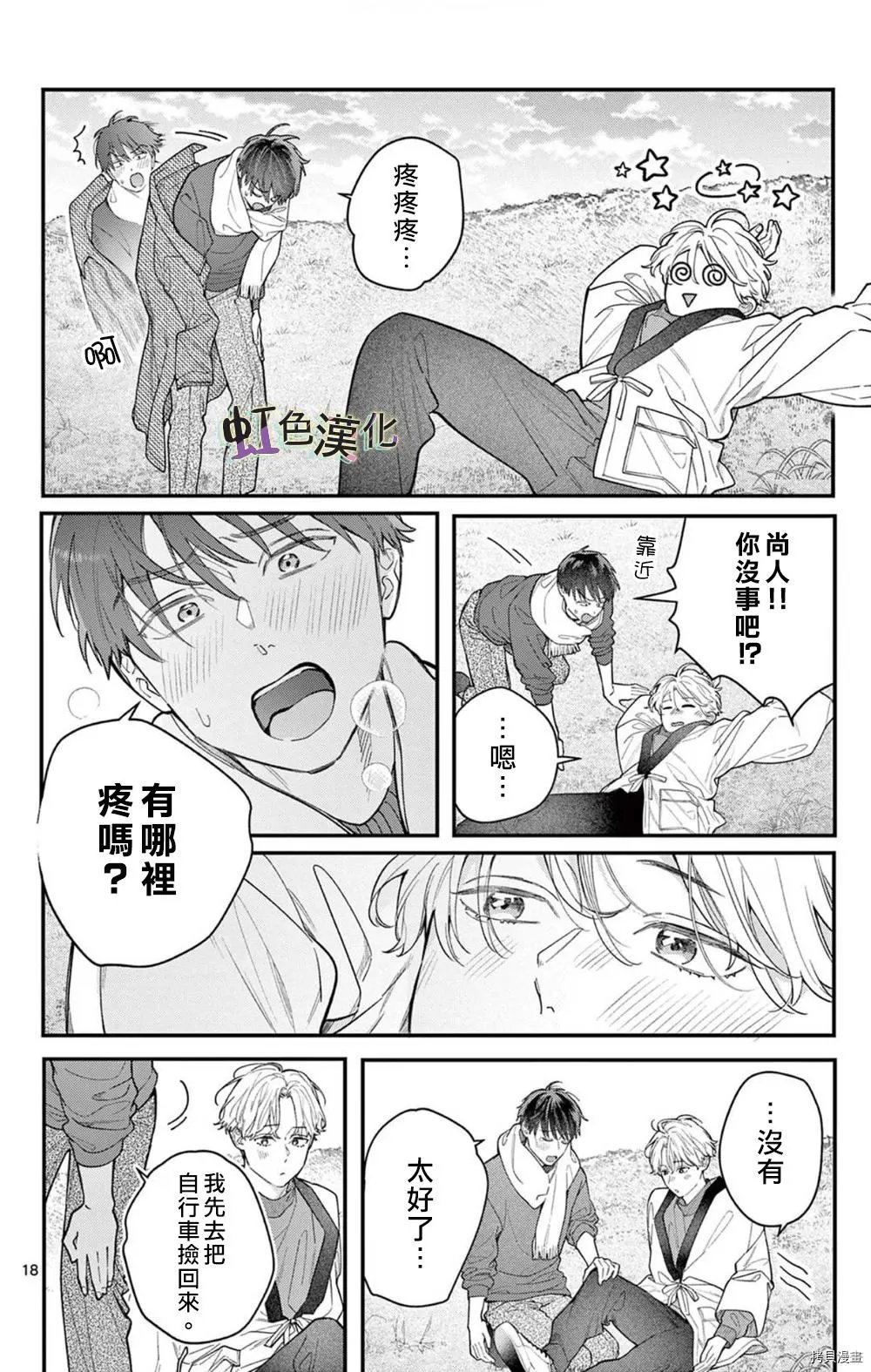 第33话