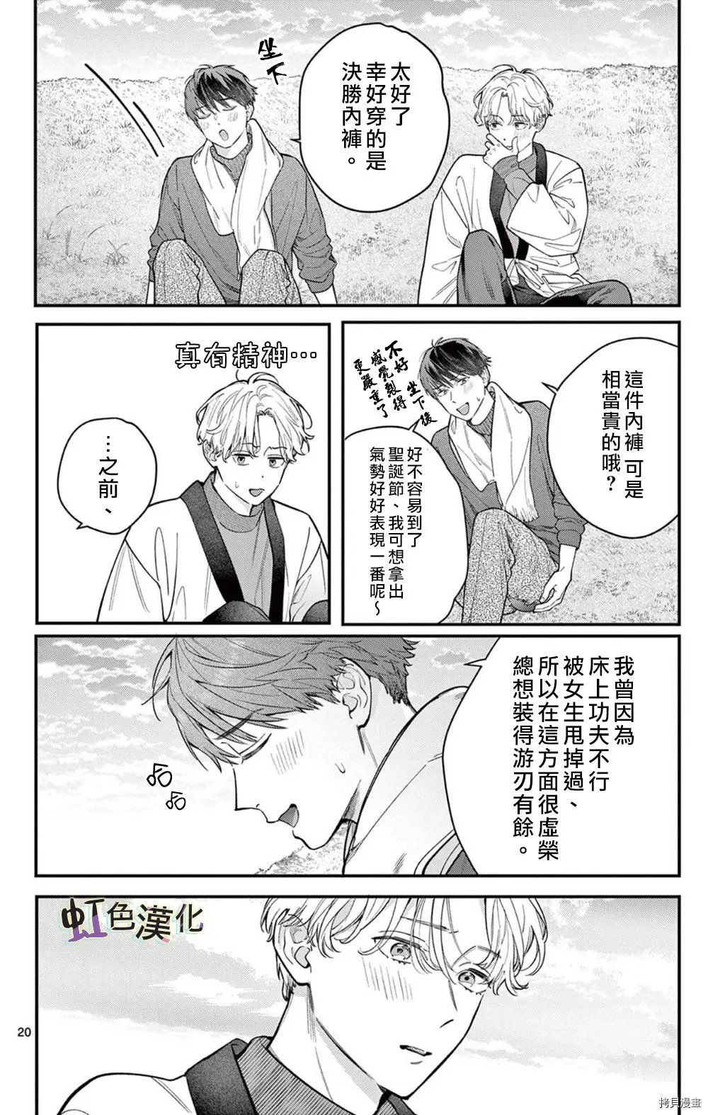 第33话
