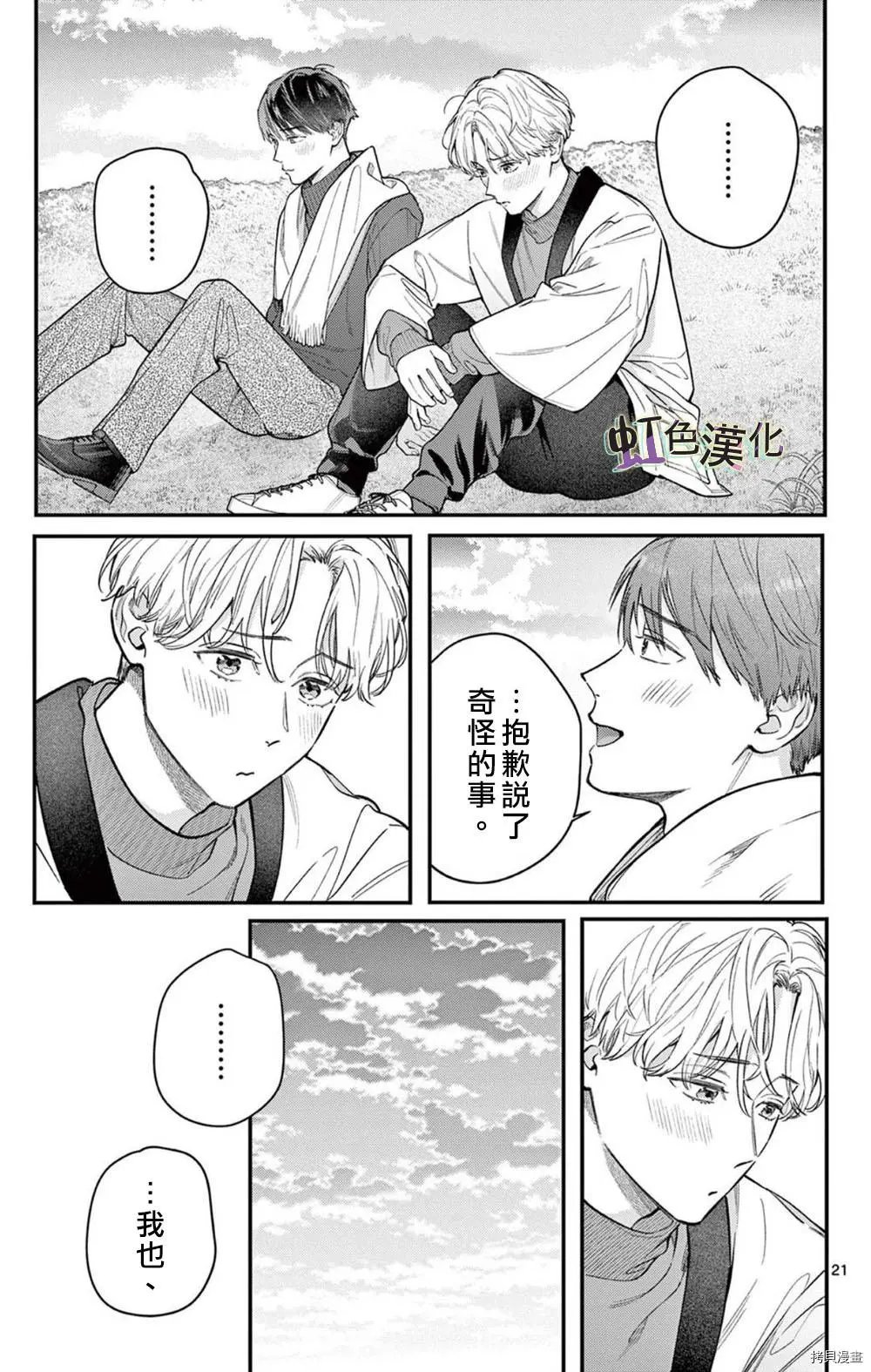 第33话