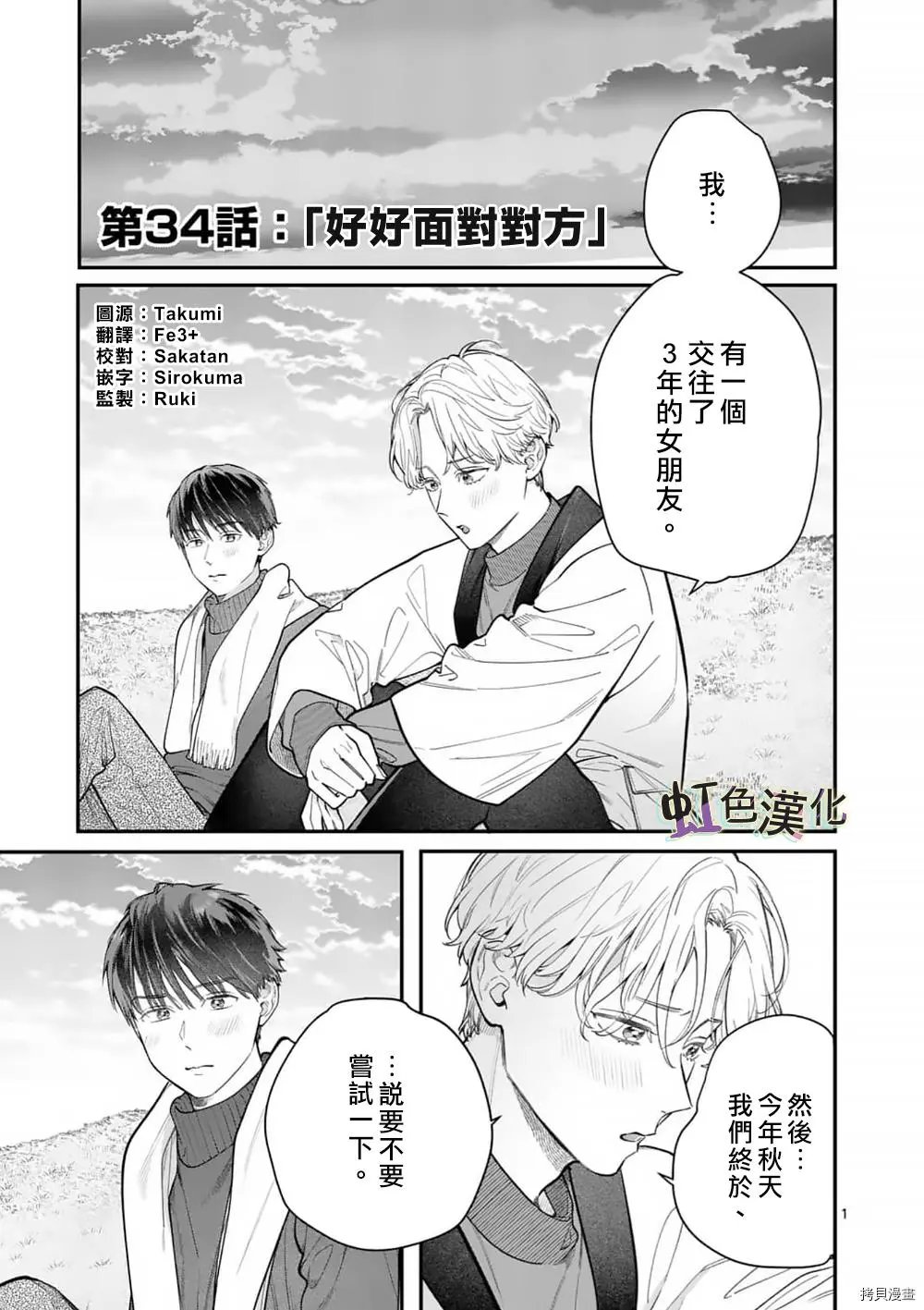第34话