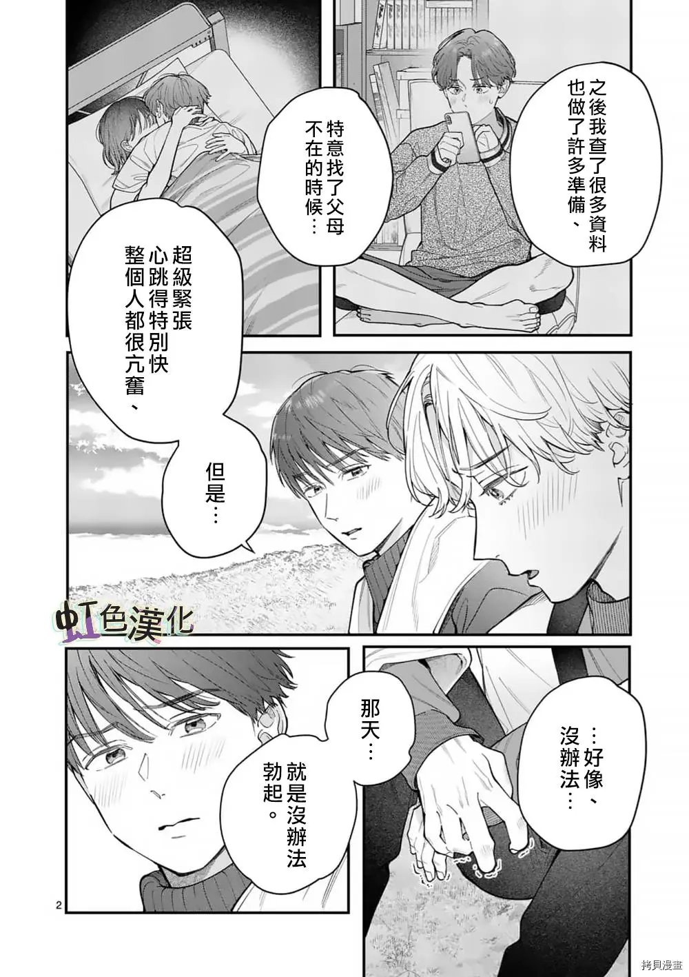 第34话