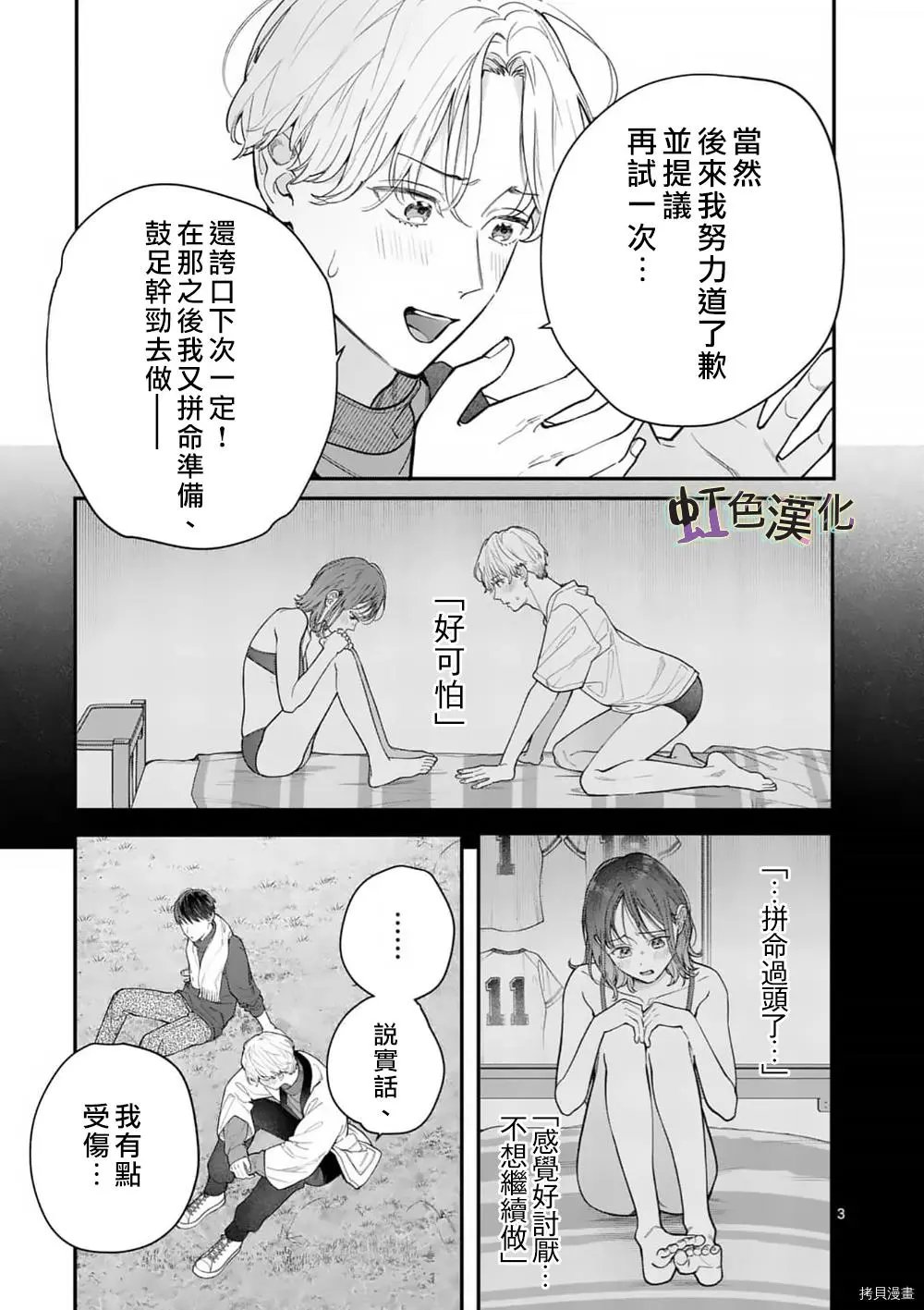 第34话