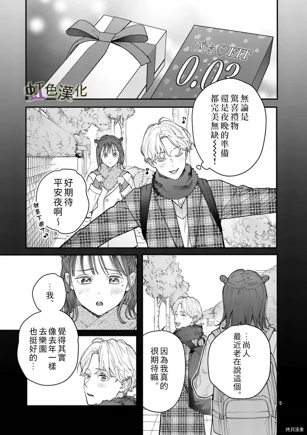 第34话