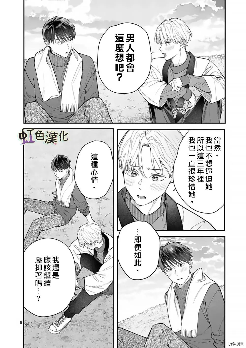 第34话