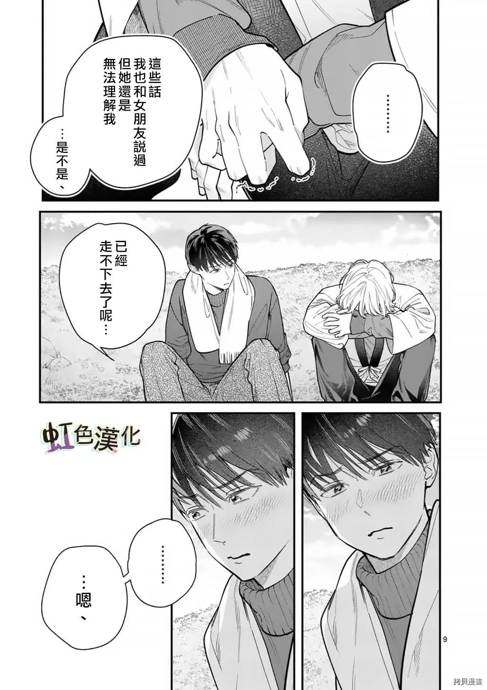 第34话