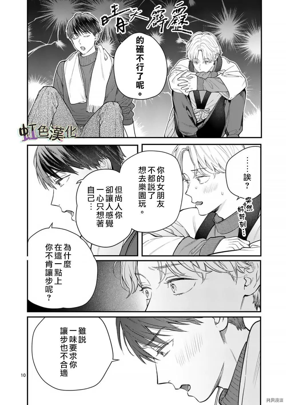 第34话