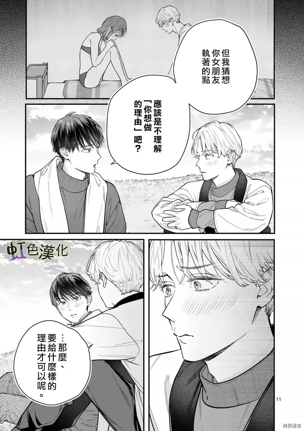 第34话