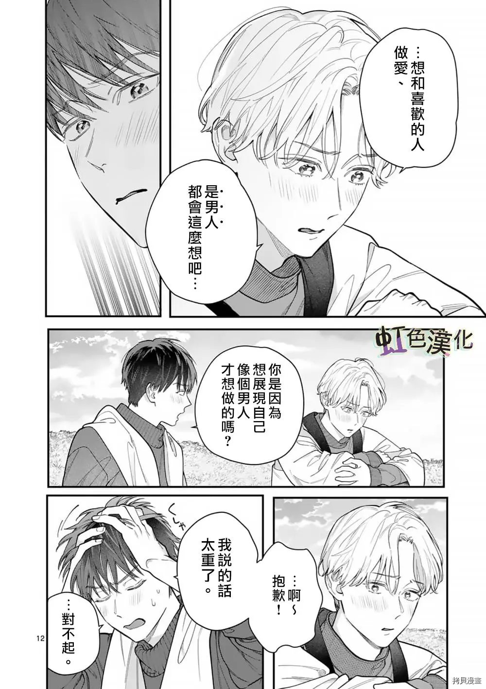 第34话