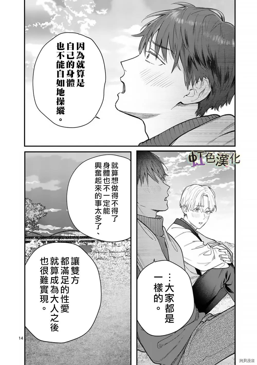 第34话