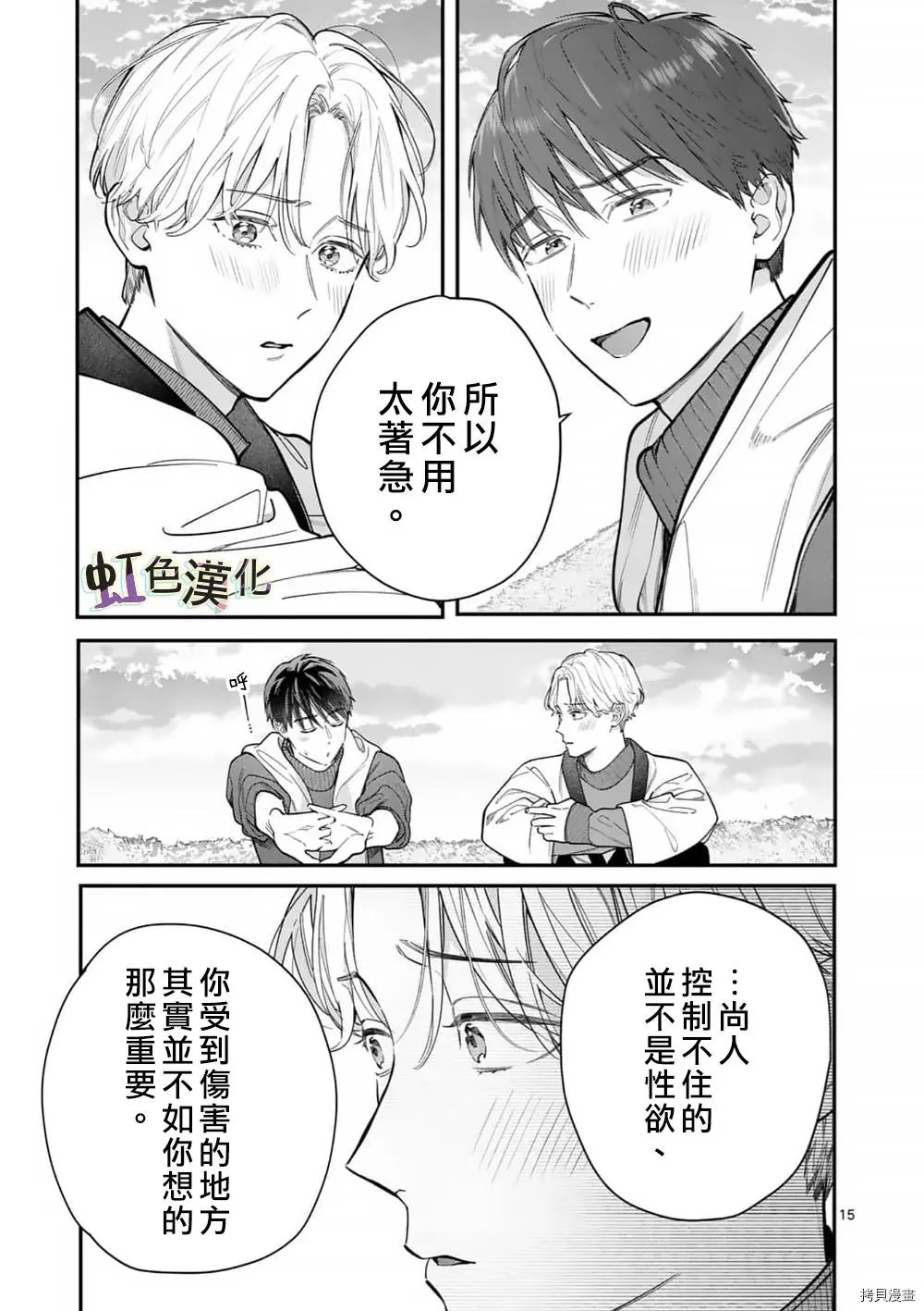 第34话