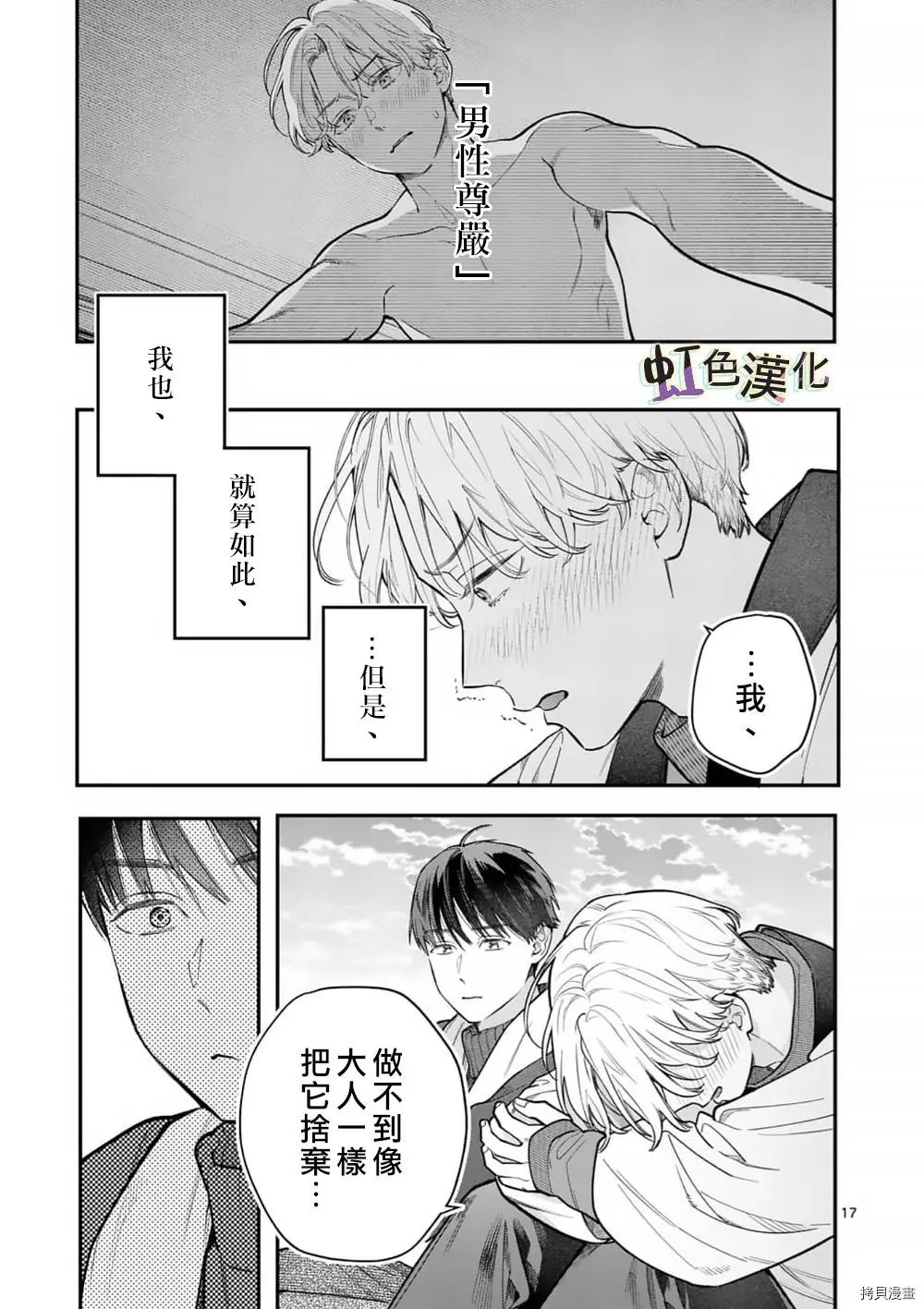 第34话