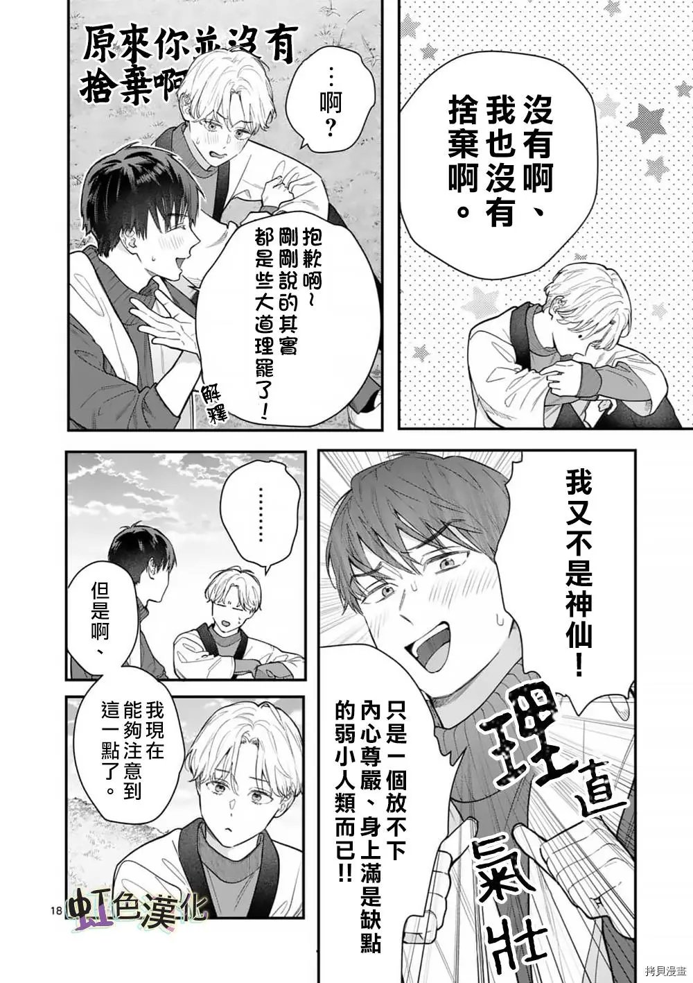 第34话