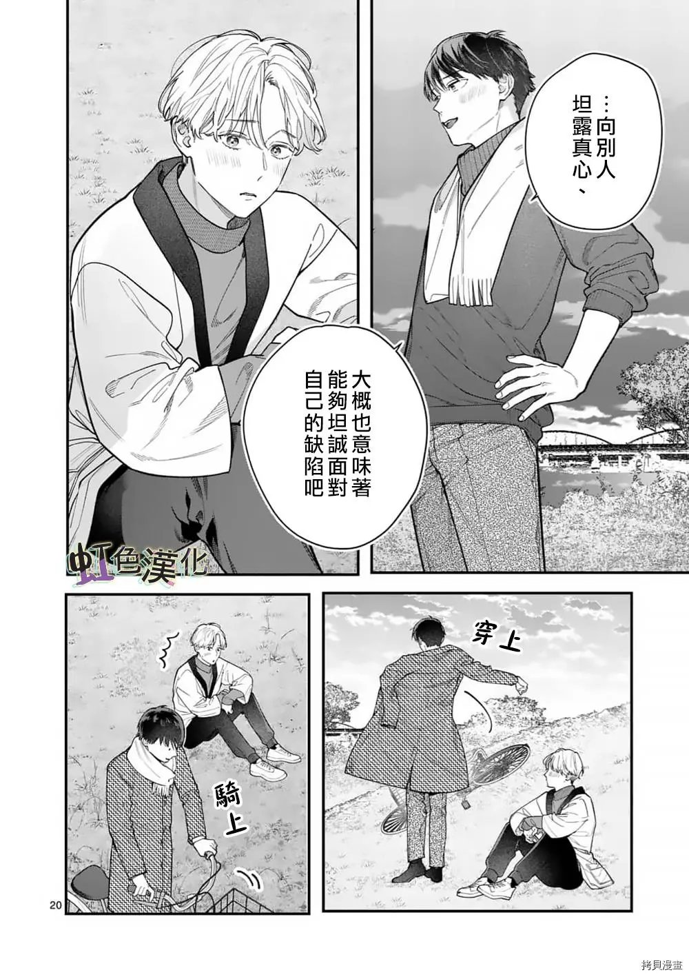 第34话