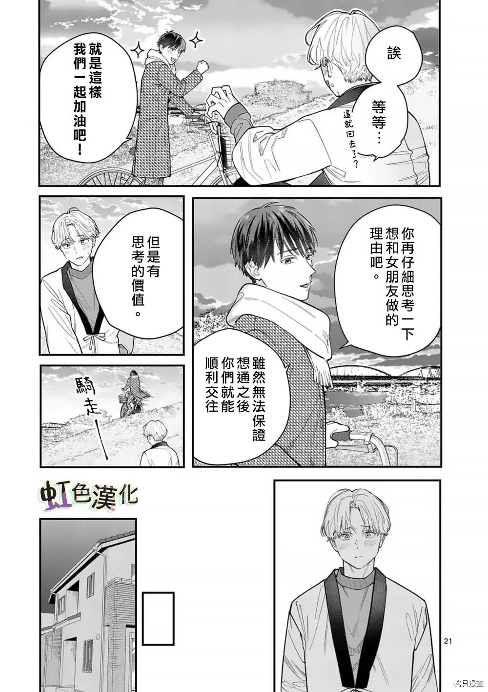 第34话