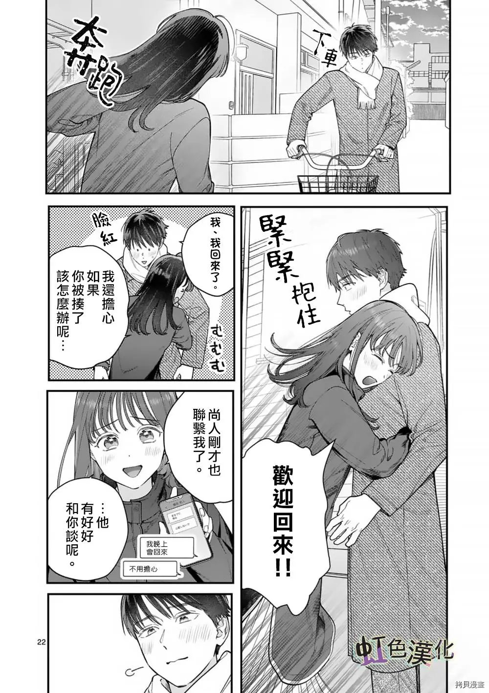 第34话