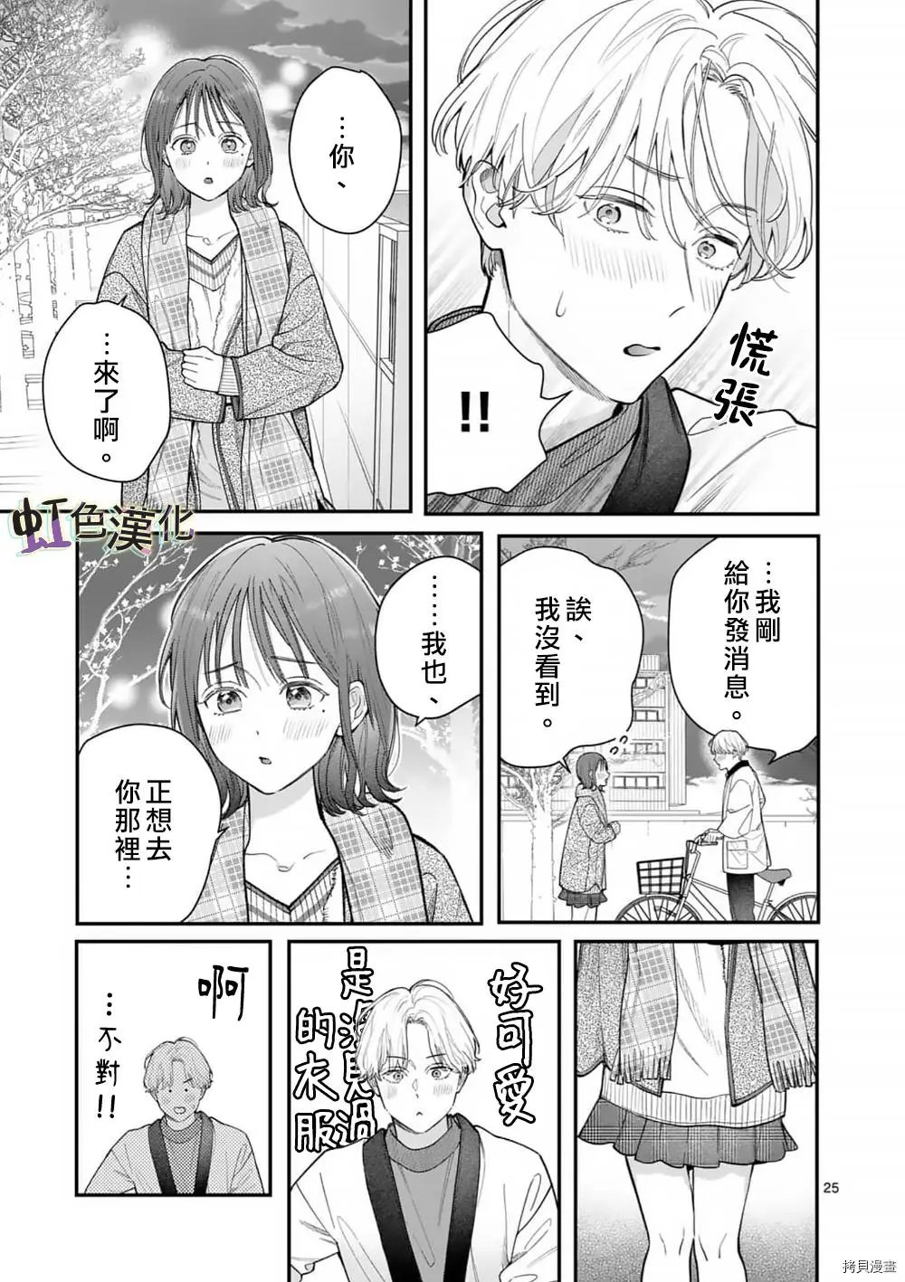 第34话