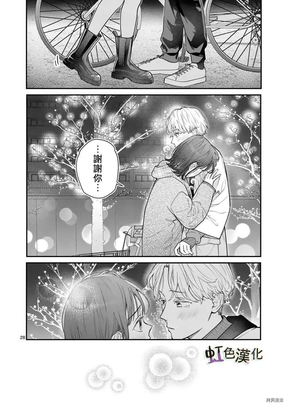 第34话