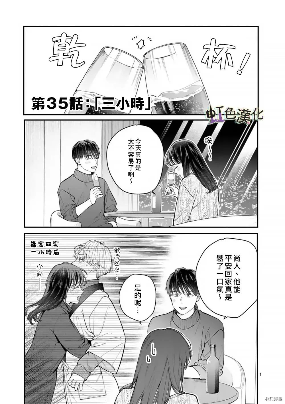 第35话