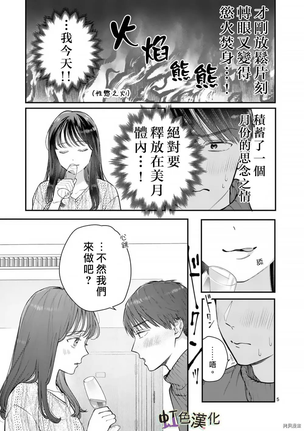 第35话