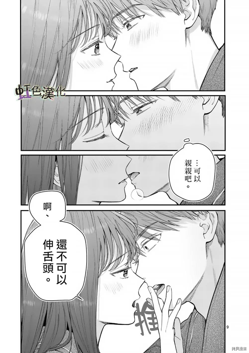 第35话