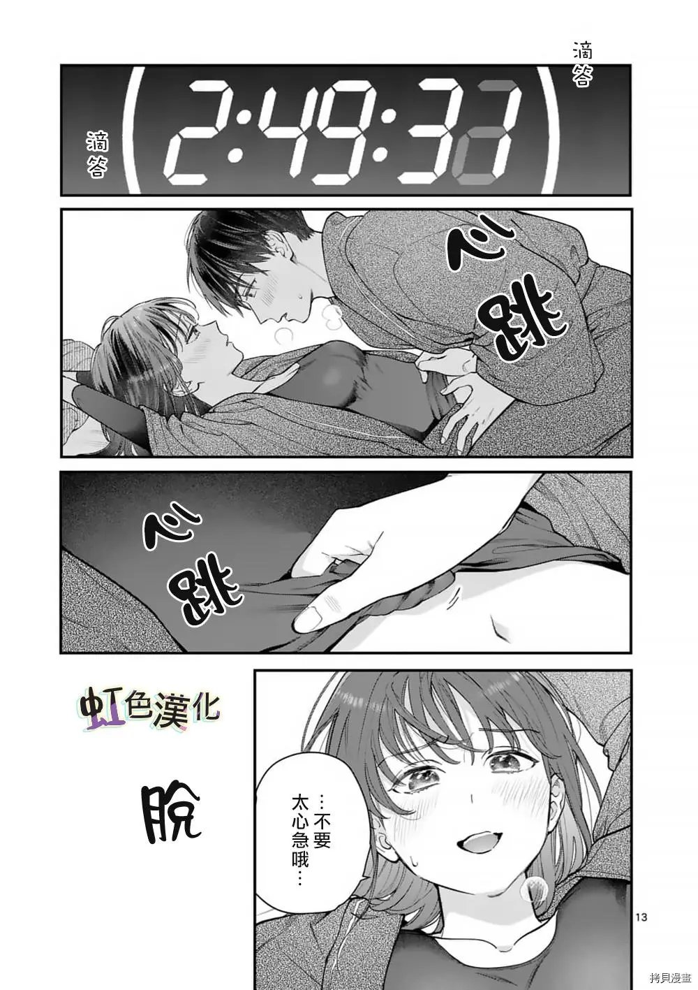 第35话