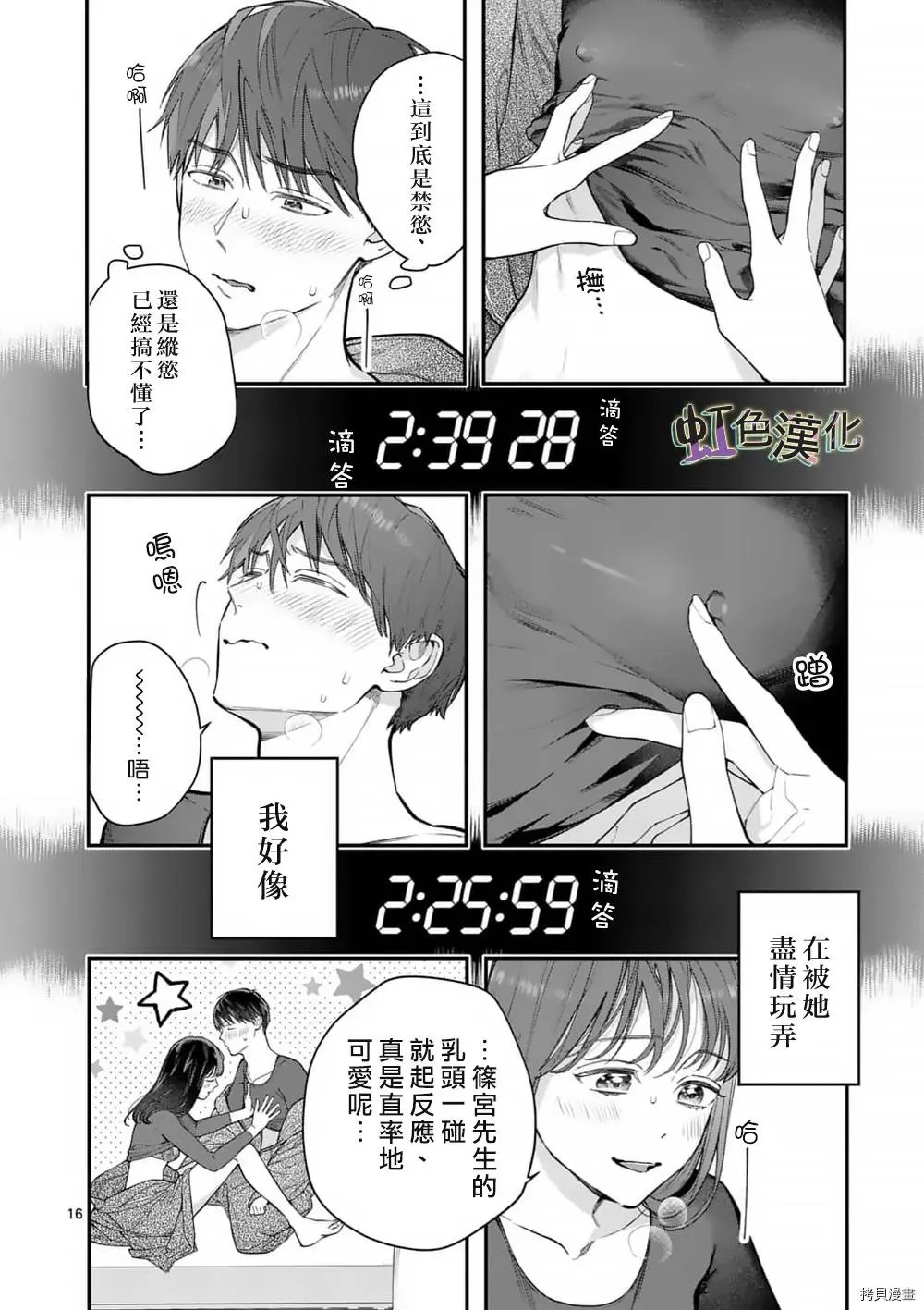 第35话