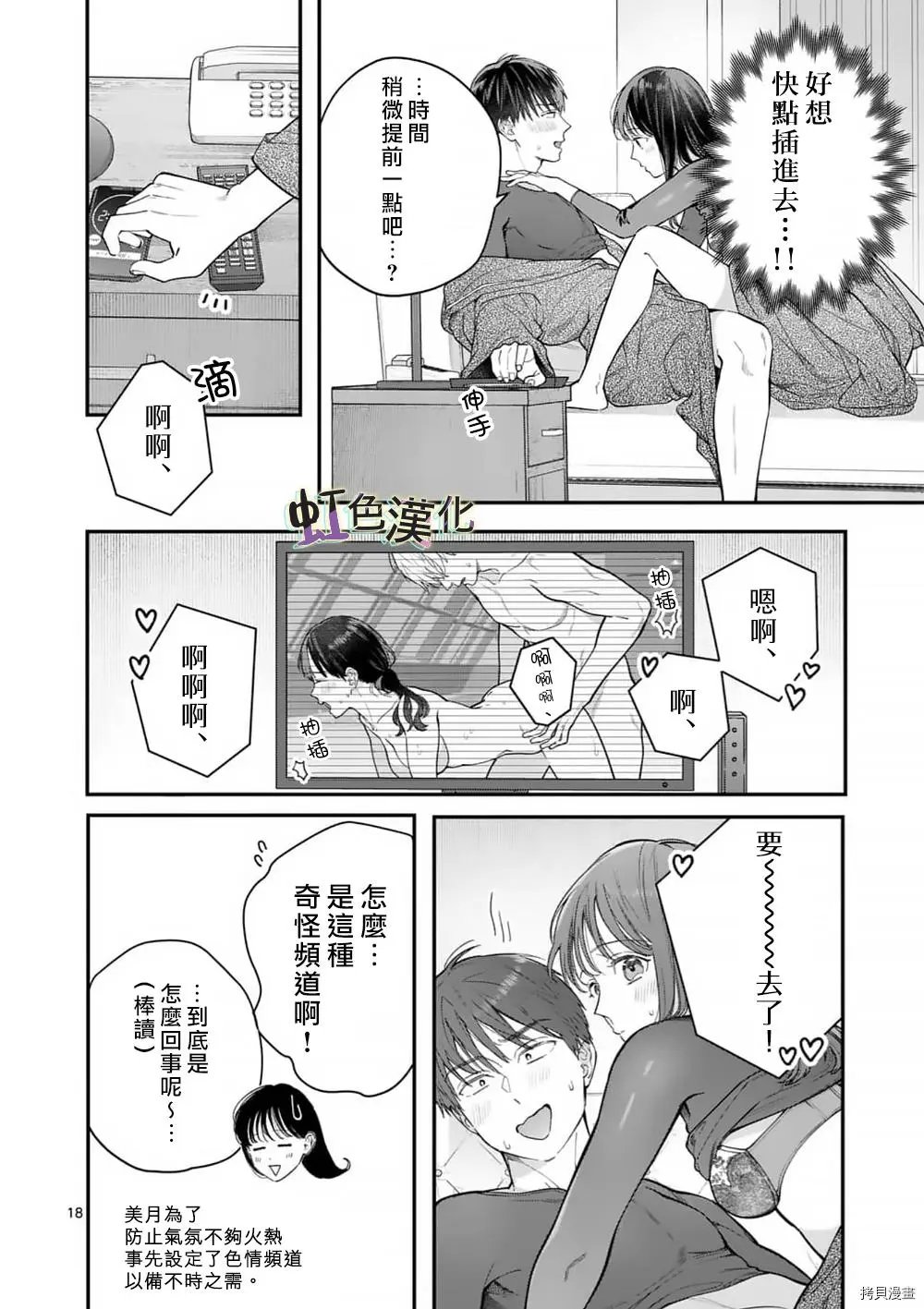第35话