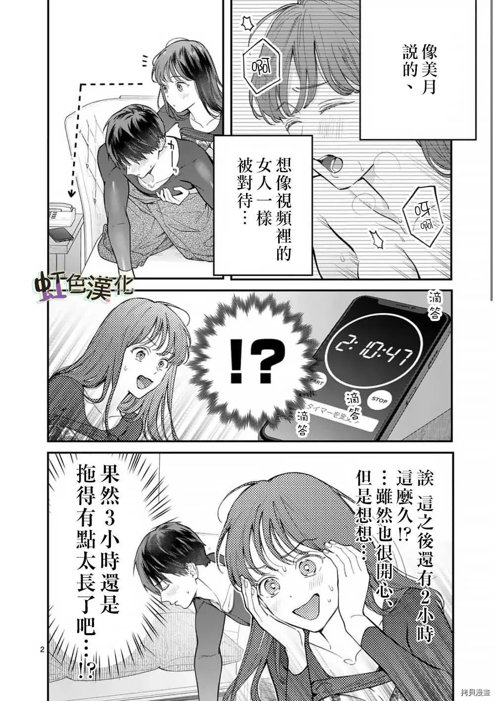 第36话