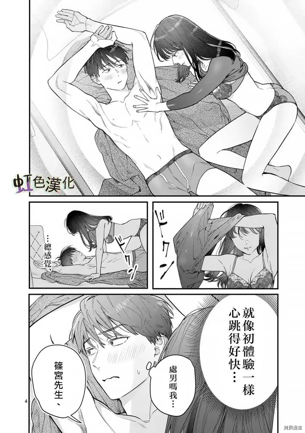 第36话