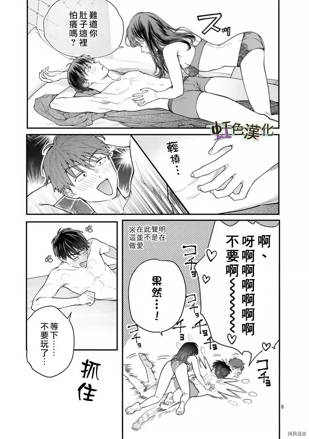 第36话