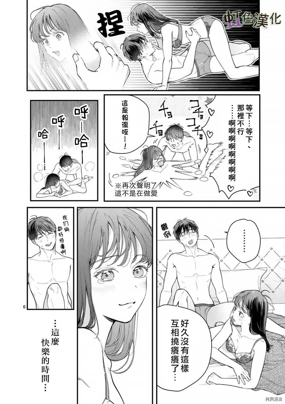 第36话