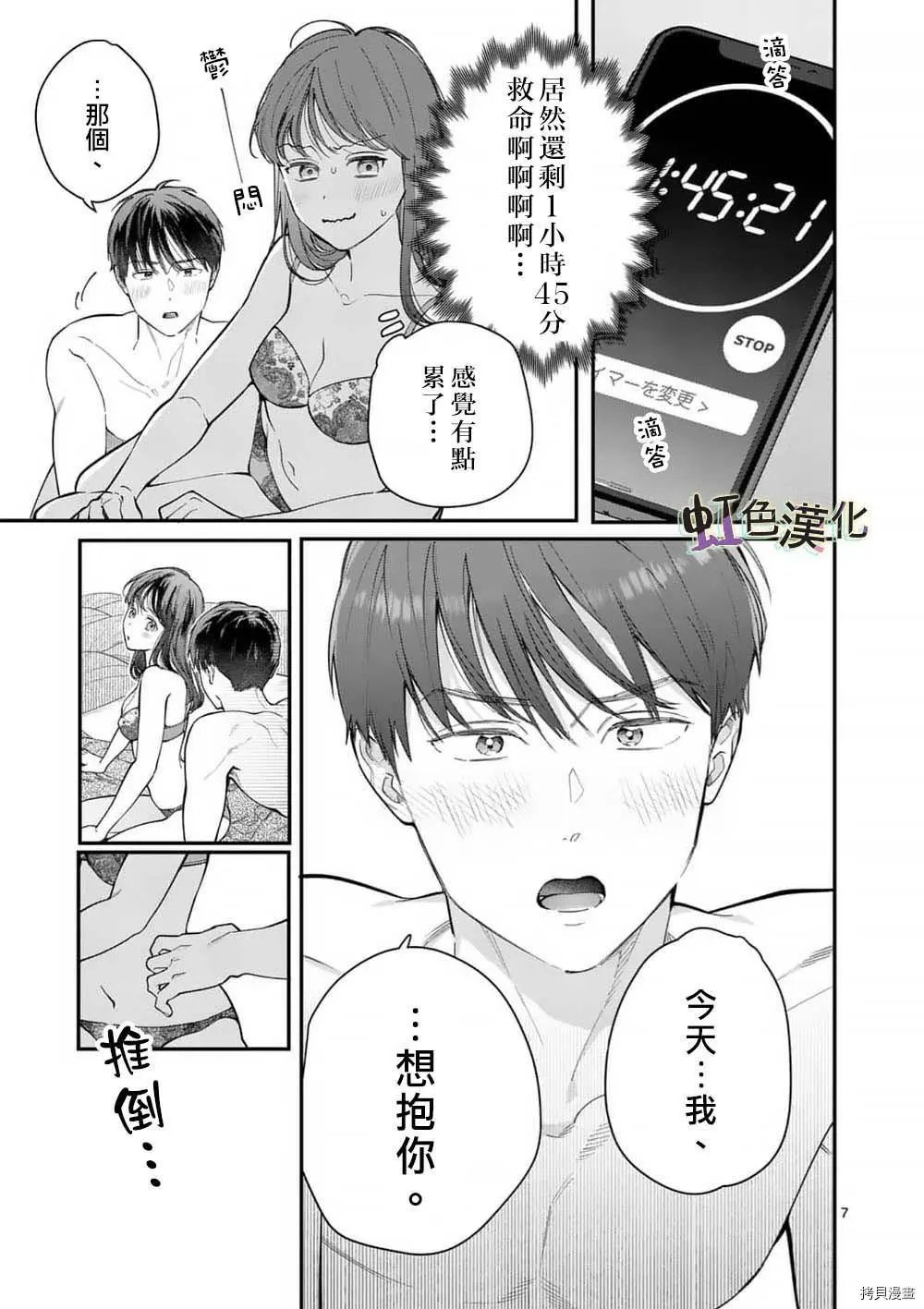 第36话