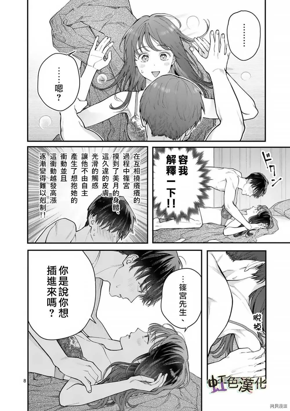 第36话