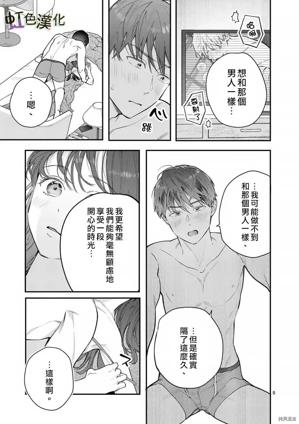 第36话